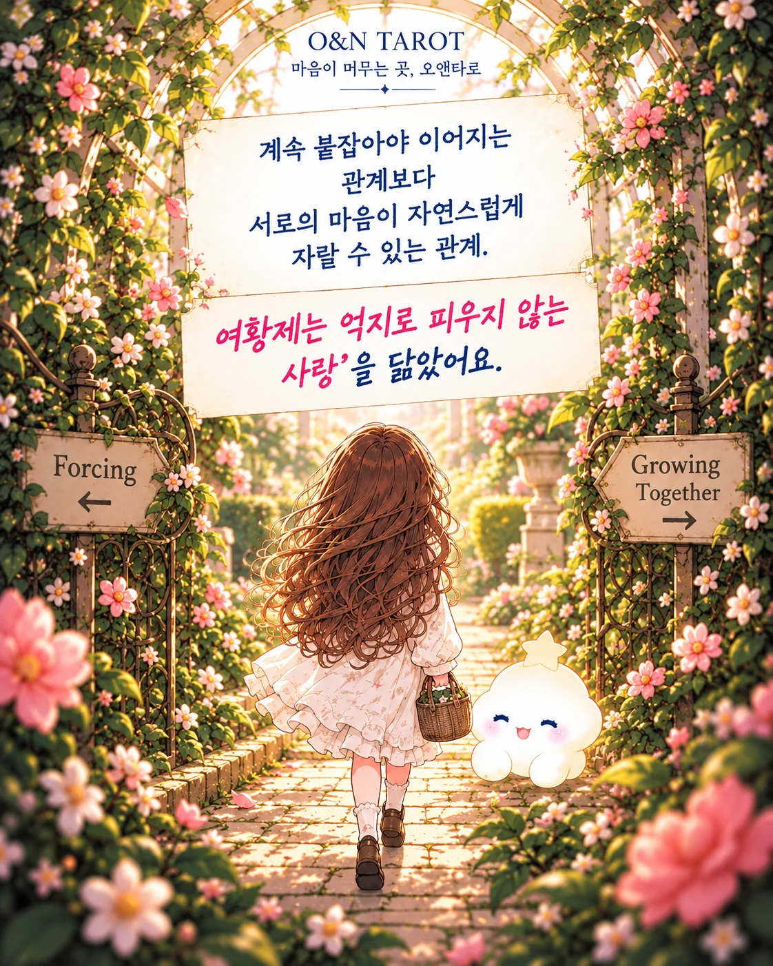 연애운에 여황제 카드가 나왔다면? 좋은 사랑의 기준 5번째 장면
