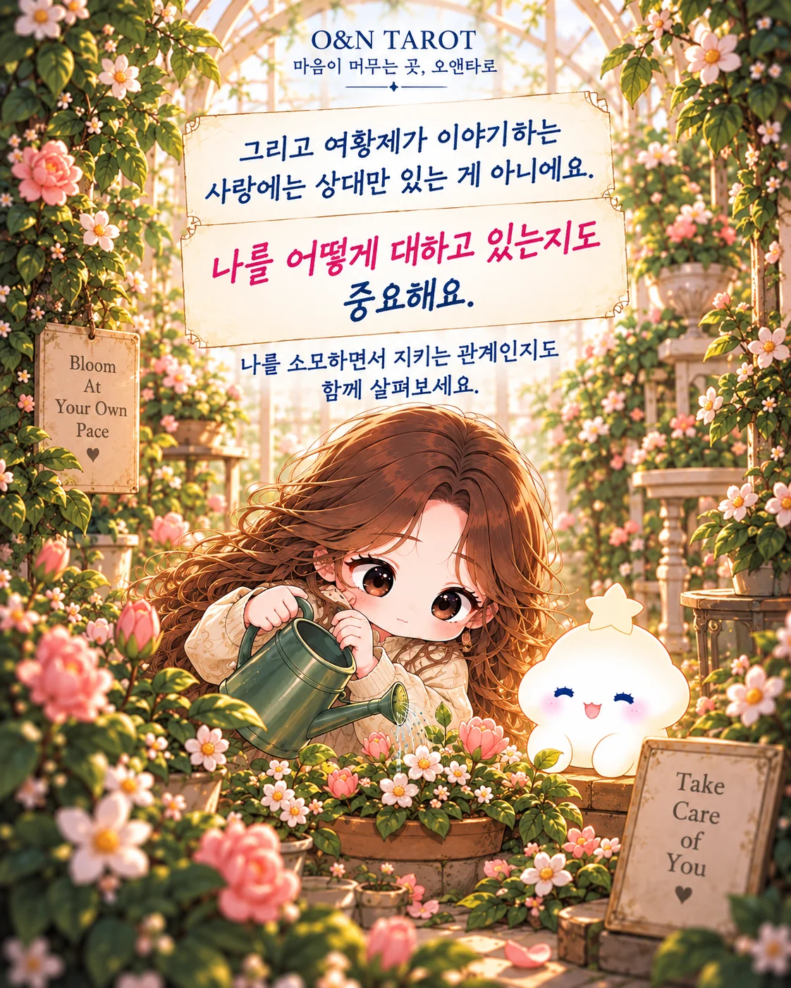 연애운에 여황제 카드가 나왔다면? 좋은 사랑의 기준 6번째 장면