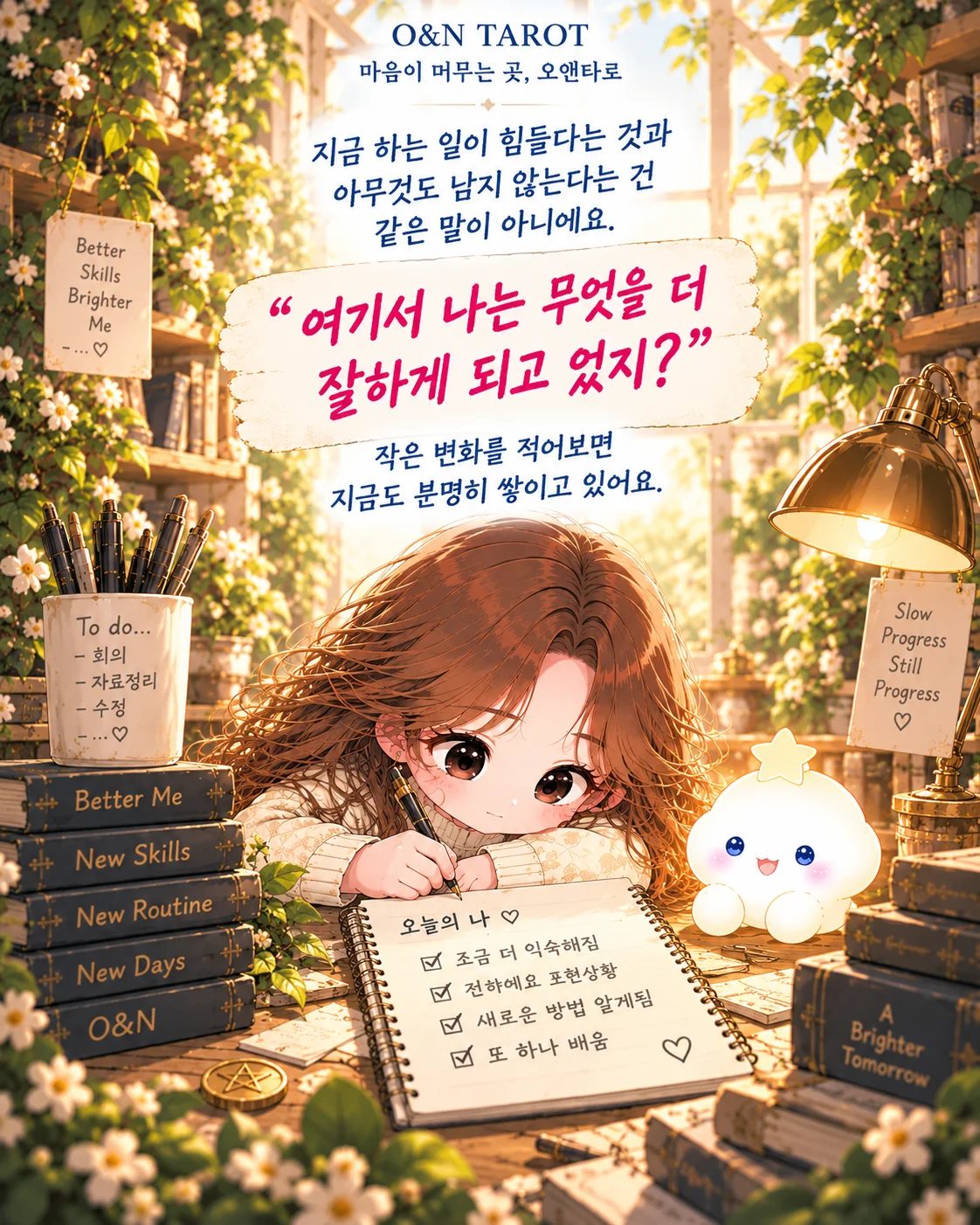 펜타클 8 직장운, 열심히 하는데 티가 안 난다면? 5번째 장면