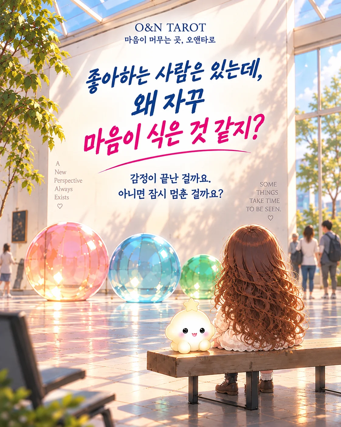 컵 4 타로카드 뜻과 썸 해석|좋아하는데 마음이 식은 것 같다면? 1번째 장면