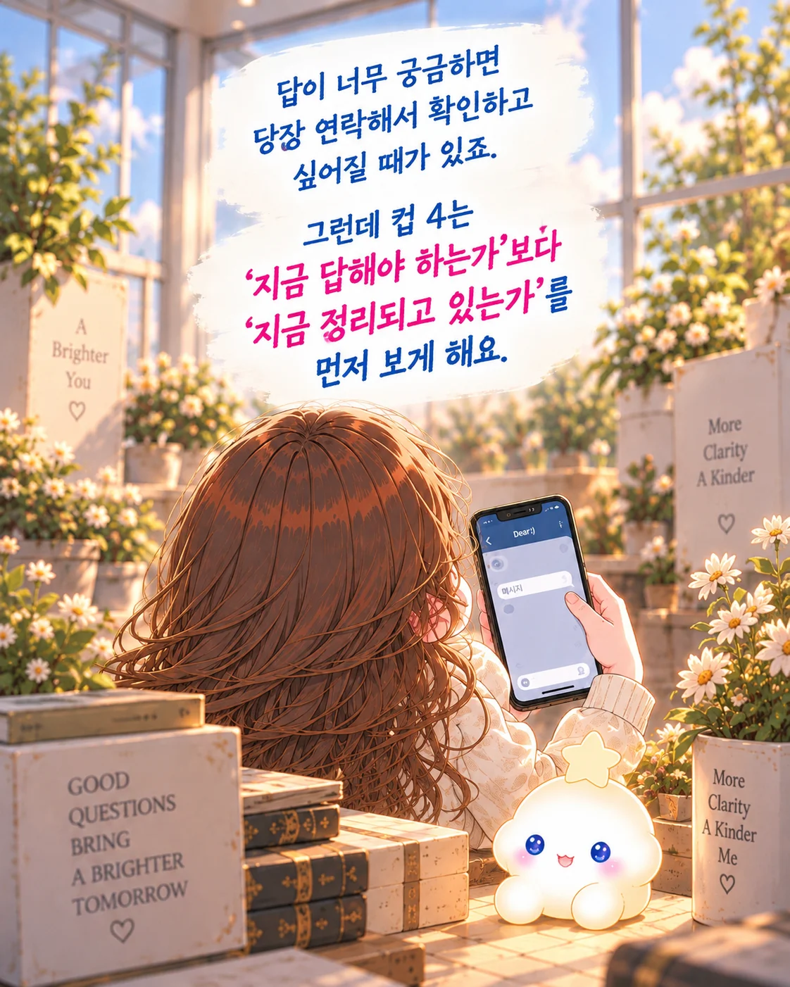 컵 4 타로카드 뜻과 썸 해석｜좋아하는데 마음이 식은 것 같다면? 5번째 장면
